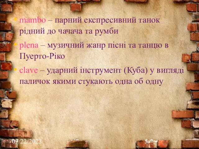 07/22/2023 mambo – парний експресивний танок рідний до чачача та румби