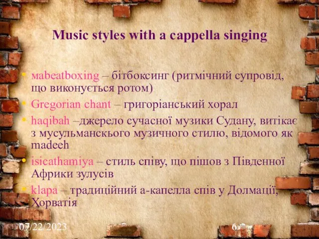 07/22/2023 Music styles with a cappella singing маbeatboxing – бітбоксинг (ритмічний