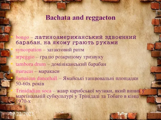 07/22/2023 Bachata and reggaeton bongo – латиноамериканський здвоєнний барабан, на якому