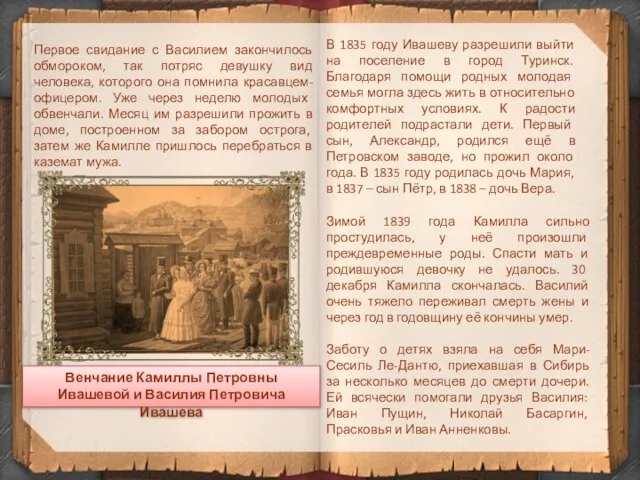 Первое свидание с Василием закончилось обмороком, так потряс девушку вид человека,