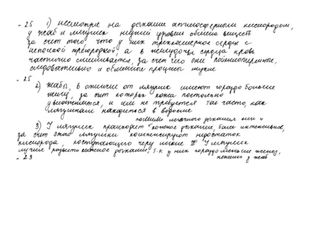 В ответе есть элемент 3 (пункт 1). В пунктах 2 и