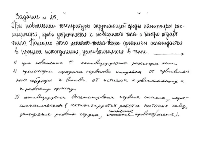 1) В ответе имеются 2 элемента (1 балл) 2) Имеется один элемент. Допущены ошибки (о баллов)