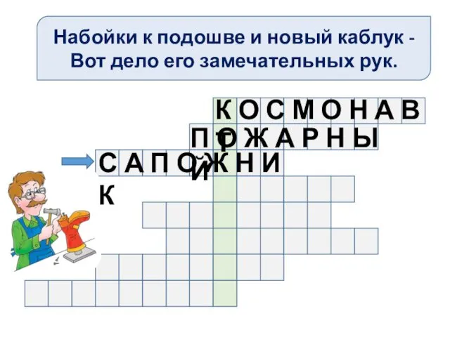 Набойки к подошве и новый каблук - Вот дело его замечательных