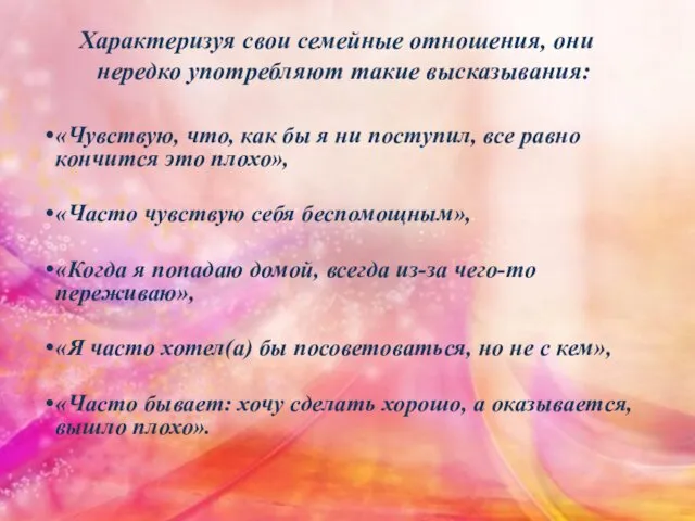 «Чувствую, что, как бы я ни поступил, все равно кончится это