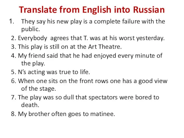 Translate from English into Russian They say his new play is