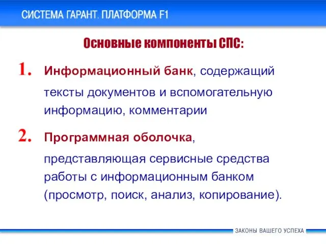 Использованы и внедрены самые последние разработки в области пользовательского интерфейса; Среда,