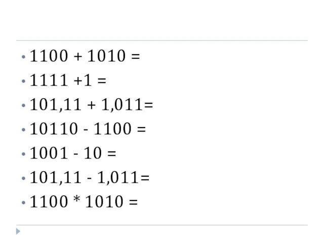 1100 + 1010 = 1111 +1 = 101,11 + 1,011= 10110