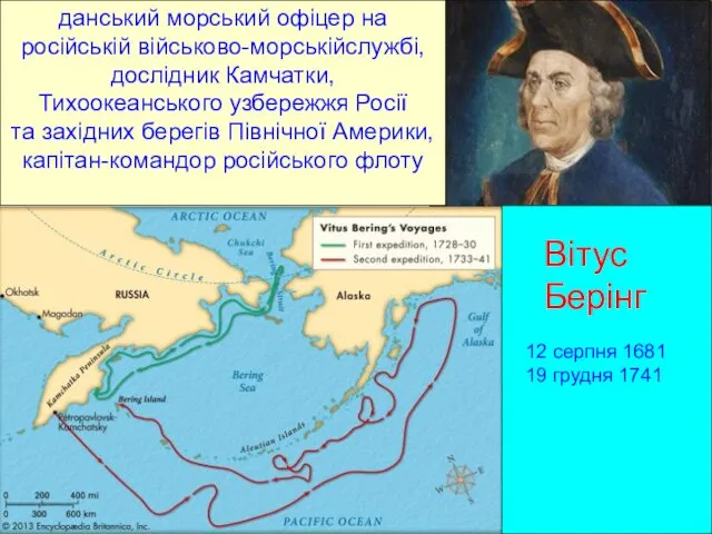 данський морський офіцер на російській військово-морськійслужбі, дослідник Камчатки, Тихоокеанського узбережжя Росії