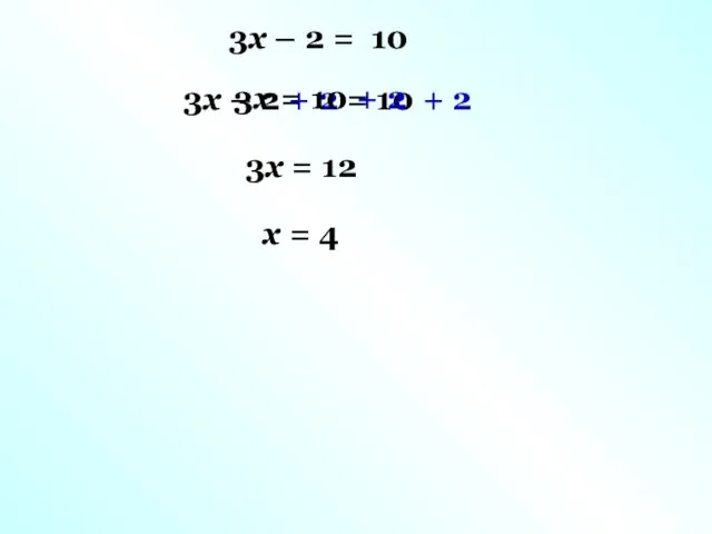 3х – 2 = 10 3х – 2 + 2 =