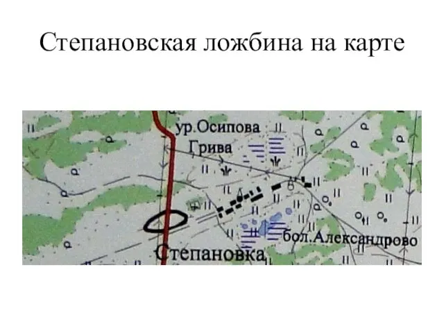 Степановская ложбина на карте