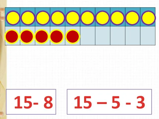 15- 8 15 – 5 - 3