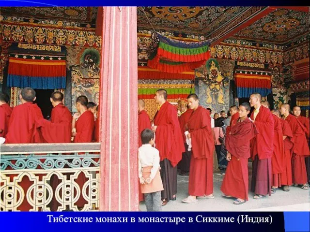 Тибетские монахи в монастыре в Сиккиме (Индия)
