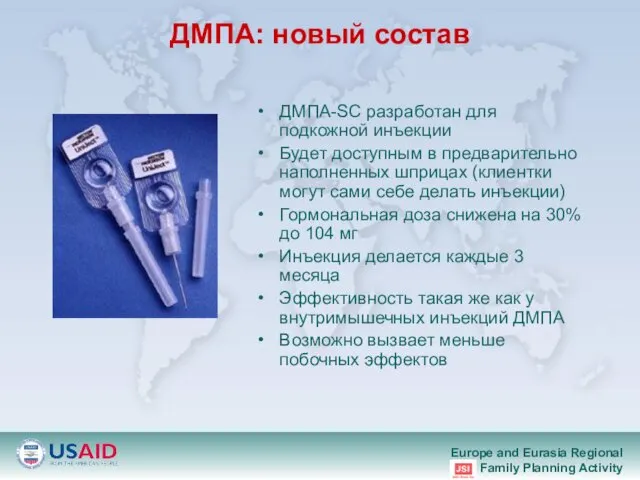 ДМПА: новый состав ДМПА-SC разработан для подкожной инъекции Будет доступным в