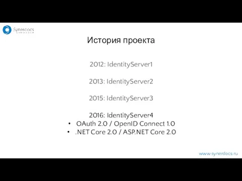 2012: IdentityServer1 2013: IdentityServer2 2015: IdentityServer3 2016: IdentityServer4 OAuth 2.0 /