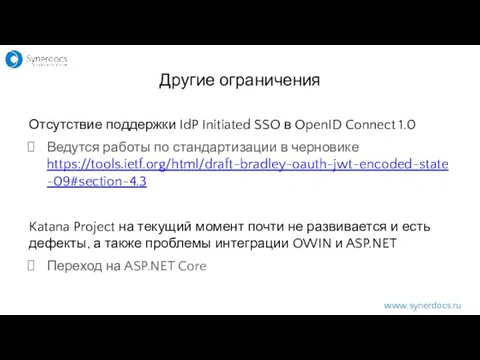 Отсутствие поддержки IdP Initiated SSO в OpenID Connect 1.0 Ведутся работы