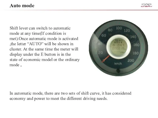Auto mode Shift lever can switch to automatic mode at any