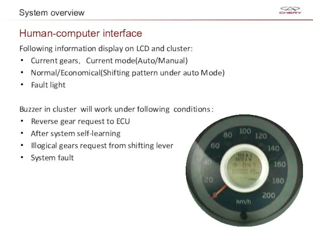 Following information display on LCD and cluster: Current gears， Current mode(Auto/Manual)