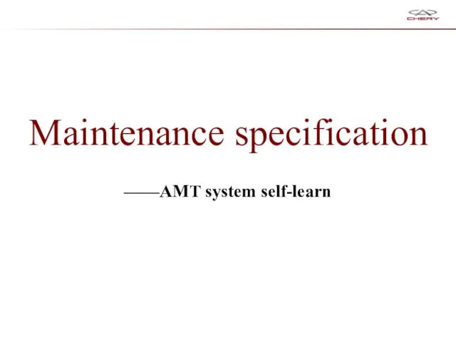 Maintenance specification ——AMT system self-learn