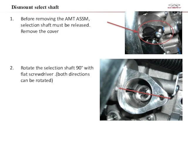 Before removing the AMT ASSM, selection shaft must be released. Remove