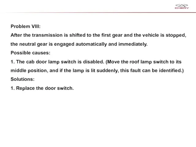 Problem VIII: After the transmission is shifted to the first gear