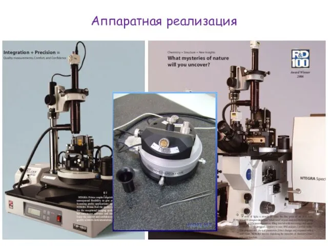 Аппаратная реализация