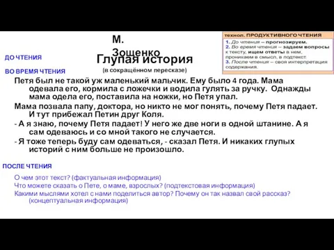 Петя был не такой уж маленький мальчик. Ему было 4 года.