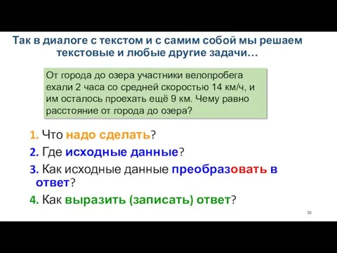 От города до озера участники велопробега ехали 2 часа со средней