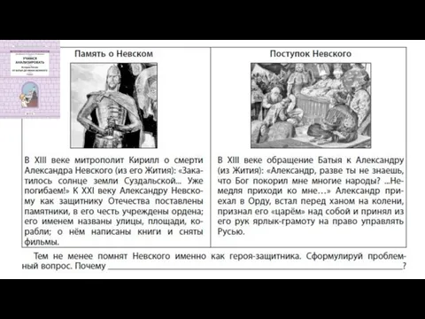 По толковым словарям Герой — это самоотверженный человек, который, рискует собой