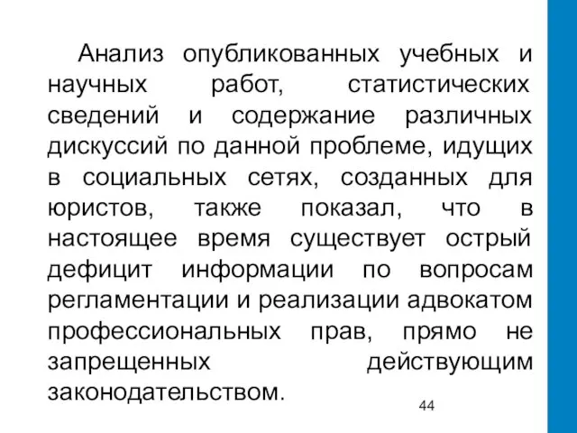 Анализ опубликованных учебных и научных работ, статистических сведений и содержание различных