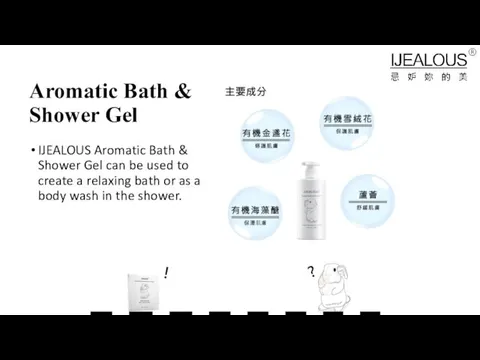 Aromatic Bath & Shower Gel IJEALOUS Aromatic Bath & Shower Gel