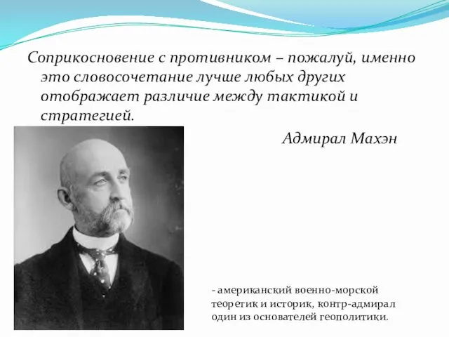 Соприкосновение с противником – пожалуй, именно это словосочетание лучше любых других