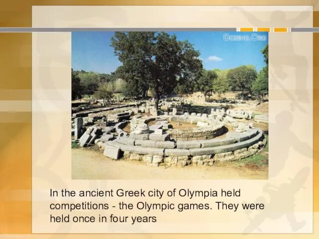 In the ancient Greek city of Olympia held competitions - the