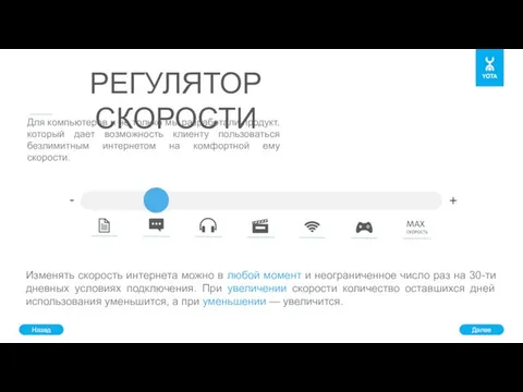 Для компьютеров и не только мы разработали продукт, который дает возможность