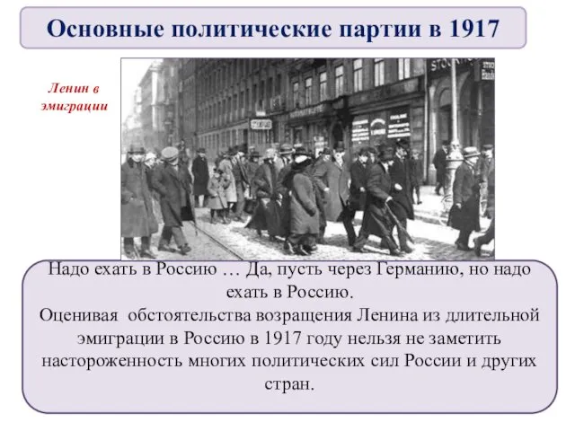 Надо ехать в Россию … Да, пусть через Германию, но надо