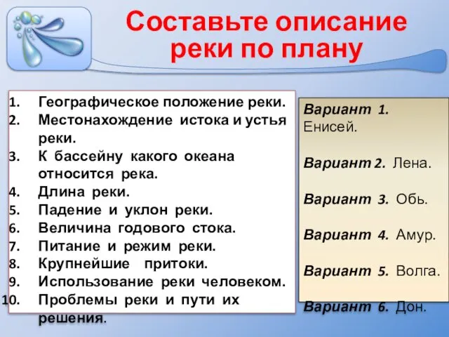 Географическое положение реки. Местонахождение истока и устья реки. К бассейну какого