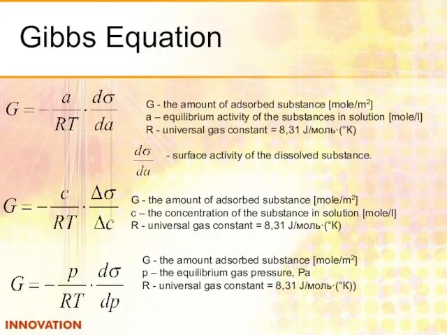 Gibbs Equation G - the amount of adsorbed substance [mole/m2] а