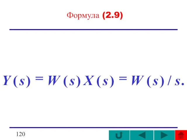 Формула (2.9)