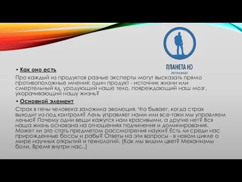 Как оно есть Про каждый из продуктов разные эксперты могут высказать