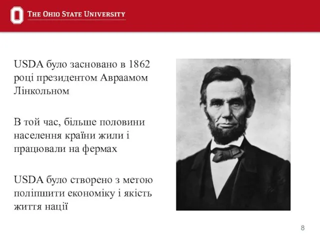 USDA було засновано в 1862 році президентом Авраамом Лінкольном В той