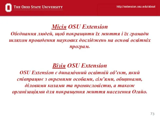 Місія OSU Extension Обєднання людей, щоб покращити їх життя і їх