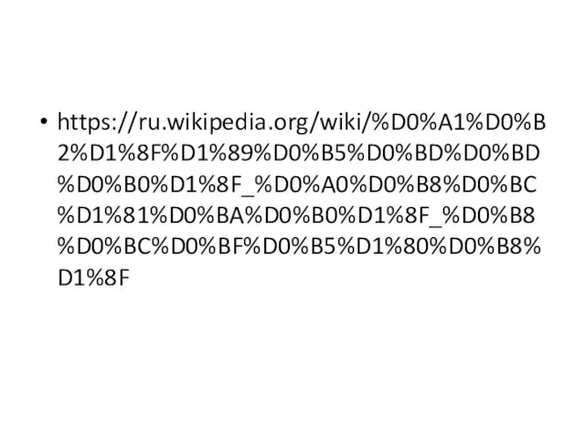 https://ru.wikipedia.org/wiki/%D0%A1%D0%B2%D1%8F%D1%89%D0%B5%D0%BD%D0%BD%D0%B0%D1%8F_%D0%A0%D0%B8%D0%BC%D1%81%D0%BA%D0%B0%D1%8F_%D0%B8%D0%BC%D0%BF%D0%B5%D1%80%D0%B8%D1%8F