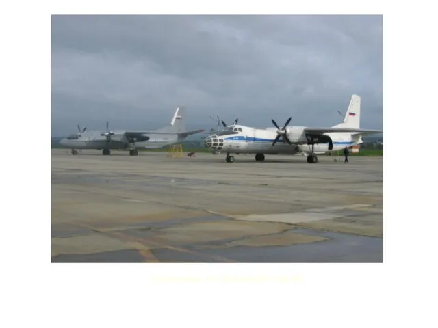 Самолеты Ан-26 (слева) и Ан-30