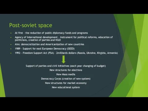 Post-soviet space At first – the reduction of public diplomacy funds