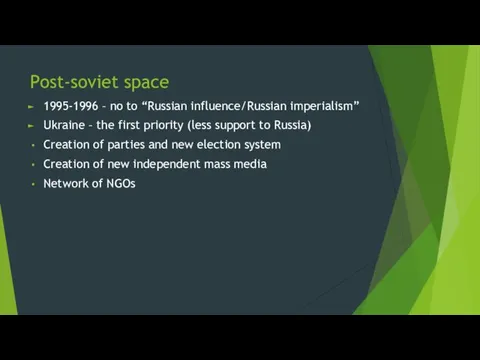 Post-soviet space 1995-1996 – no to “Russian influence/Russian imperialism” Ukraine –
