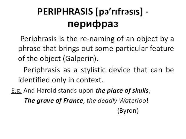 PERIPHRASIS [pə’rıfrəsıs] - перифраз Periphrasis is the re-naming of an object