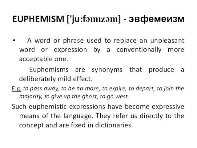 EUPHEMISM ['ju:fəmızəm] - эвфемеизм A word or phrase used to replace