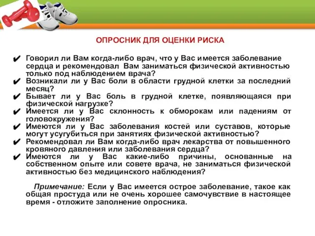 Говорил ли Вам когда-либо врач, что у Вас имеется заболевание сердца