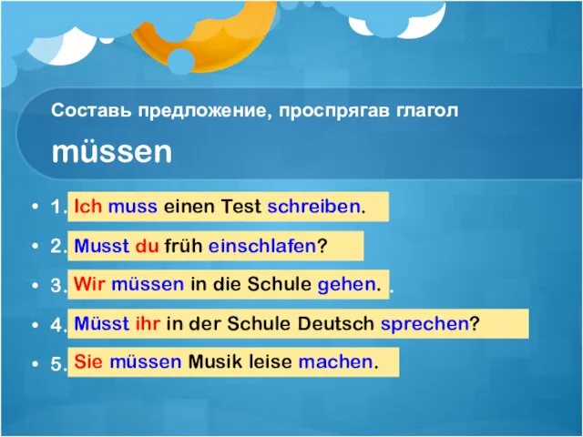 Составь предложение, проспрягав глагол müssen 1. müssen, ein Test, ich, schreiben.