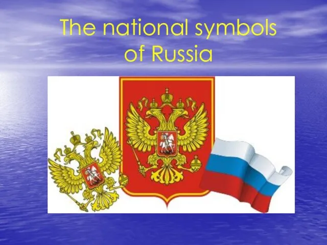 The national symbols of Russia