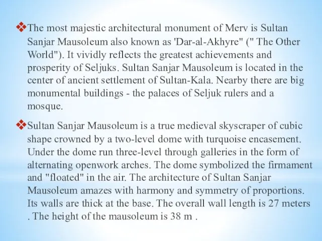 The most majestic architectural monument of Merv is Sultan Sanjar Mausoleum